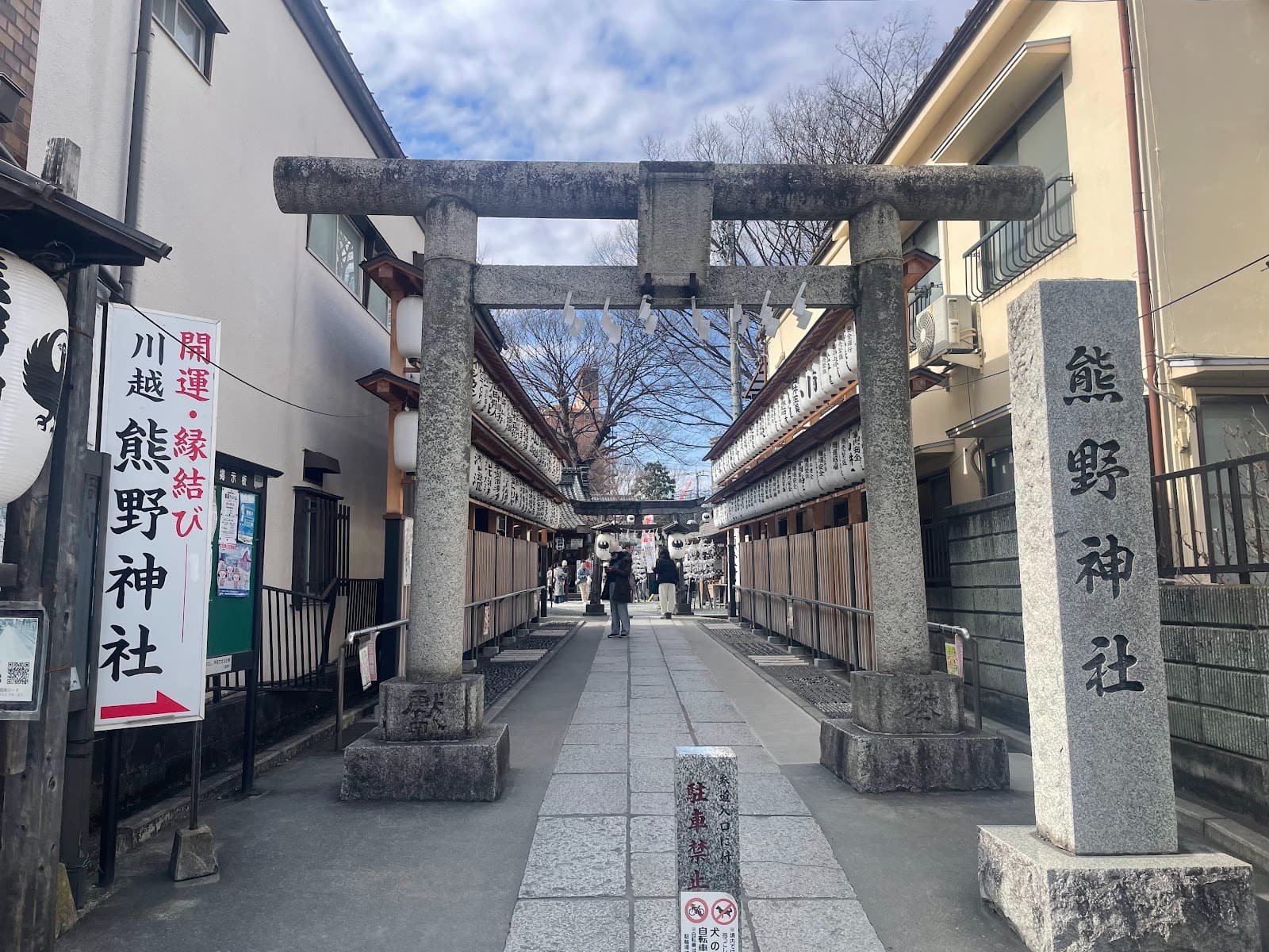 카와고에 쿠마노 신사에서 행운을 기원해요! 카와고에 인기 신사