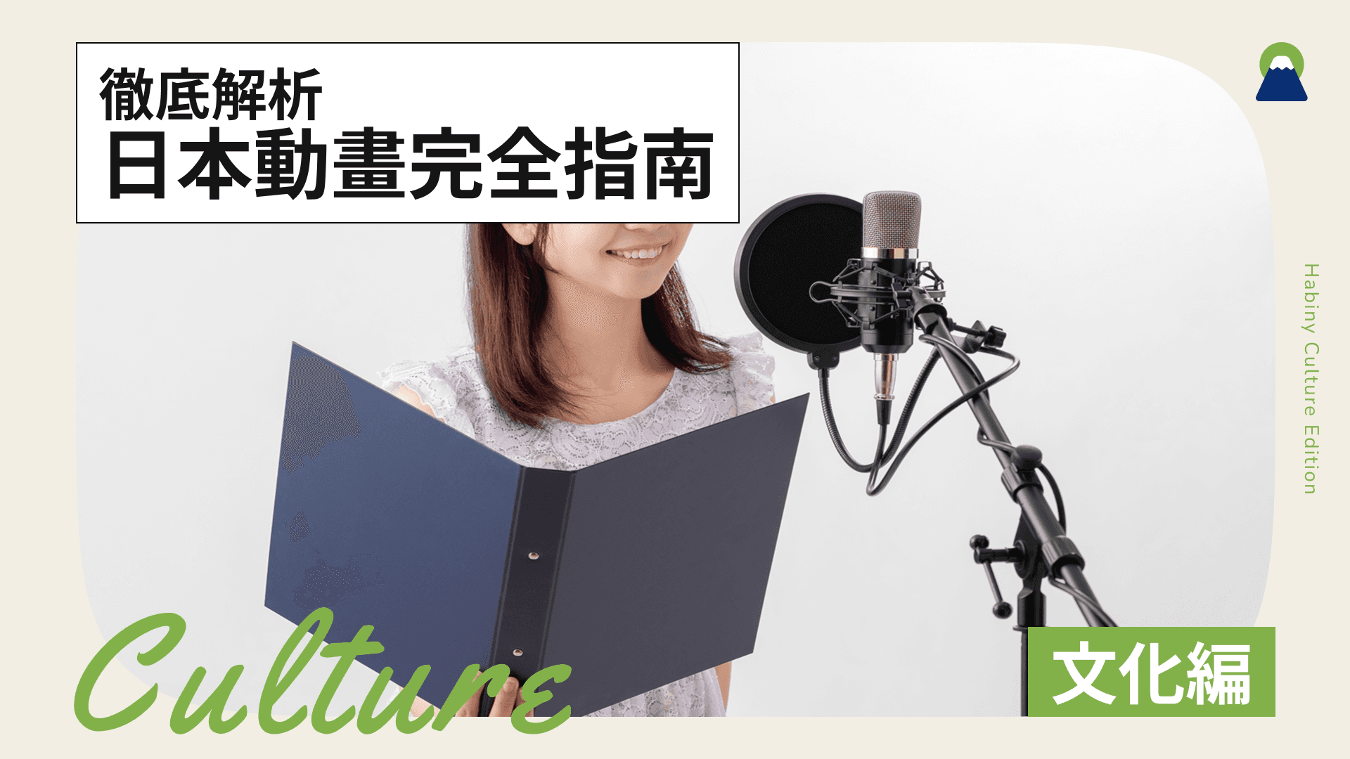 日本動畫完全指南|從經典名作到最新人氣作品一次掌握