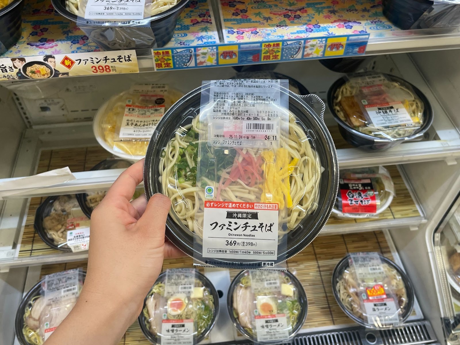 全家沖繩人（Faminchu）麵
