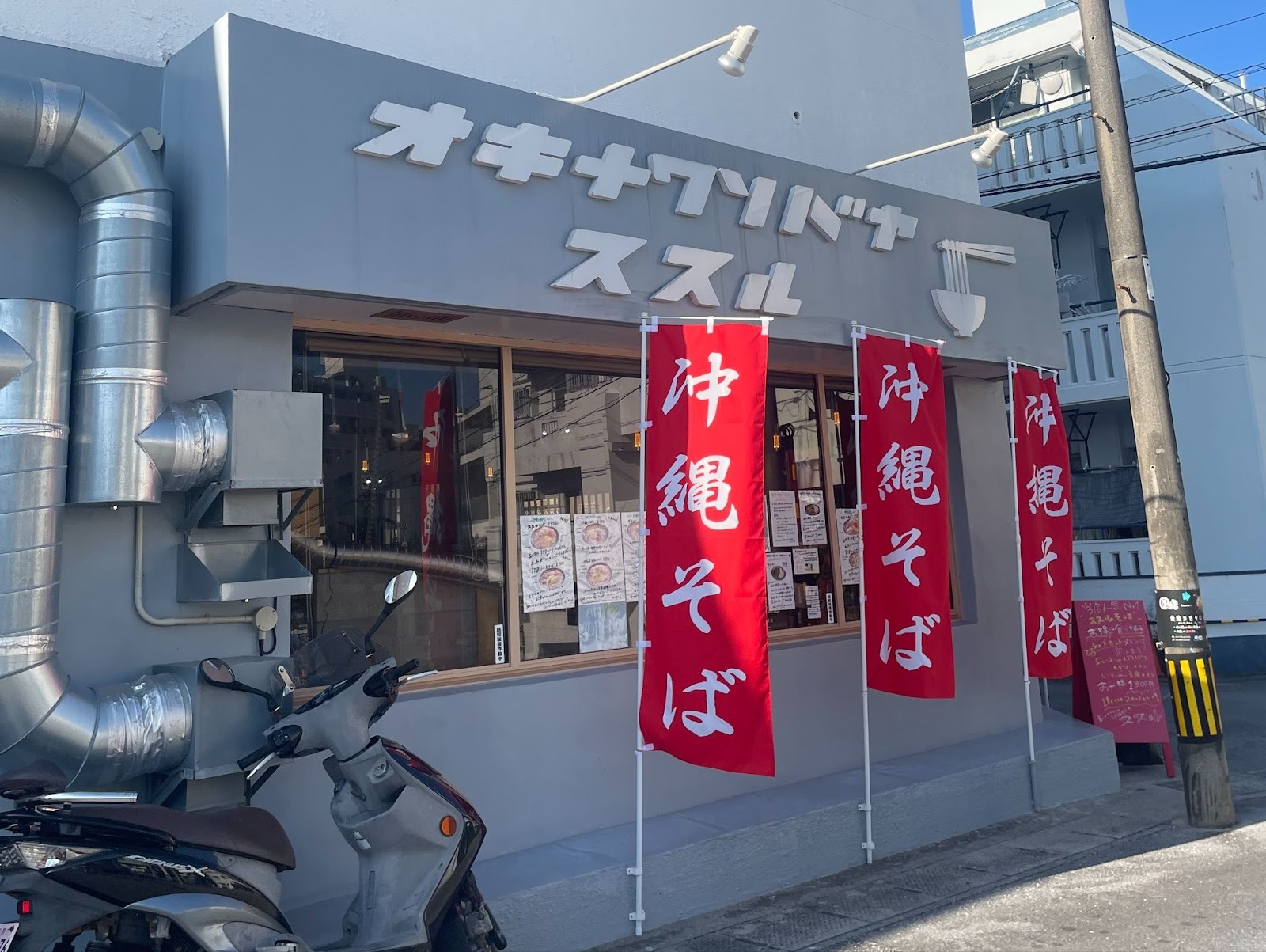 OKINAWASOBAYA SUSURU