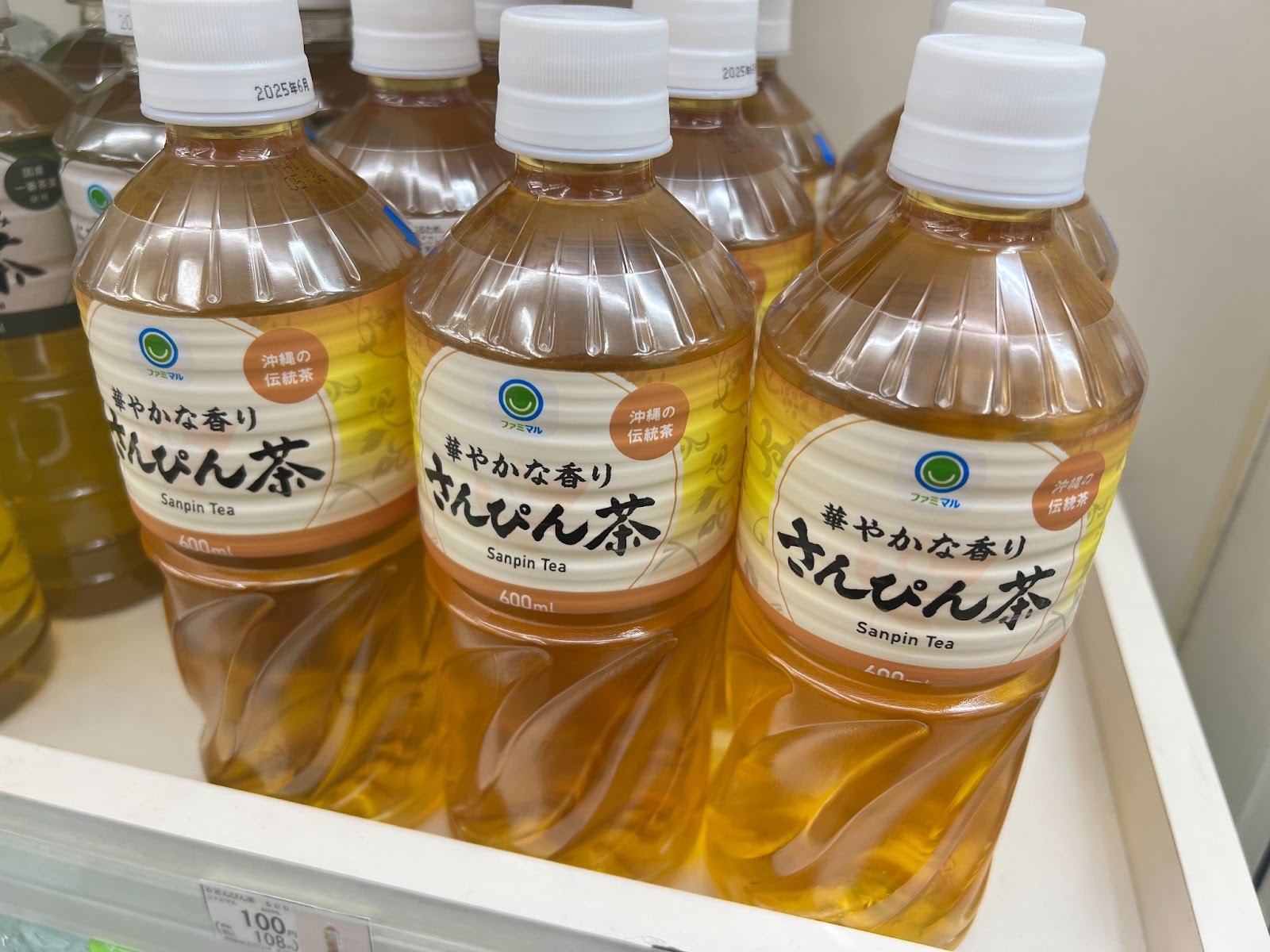 さんぴん茶（茉莉花茶）